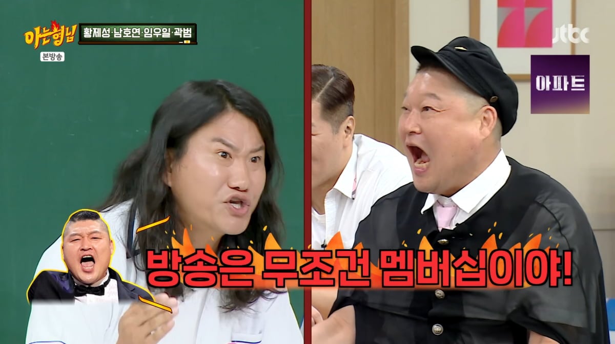 사진=JTBC '아는형님'