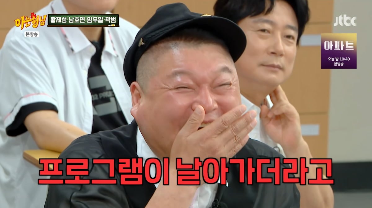 사진=JTBC '아는형님'
