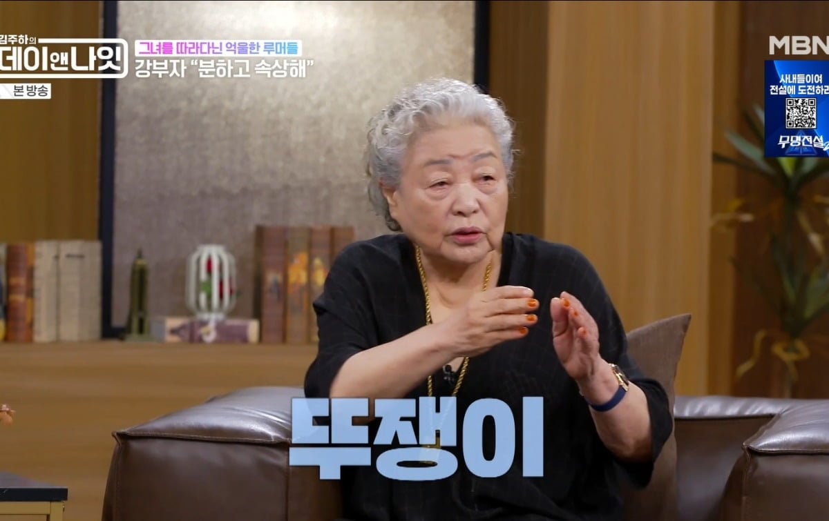 사진 =  MBN ‘김주하의 데이앤나잇’