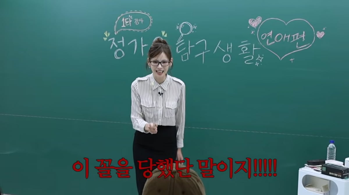 사진=정가은 유튜브