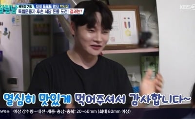 박서진, 광복절에 돈쭐 냈다…국가유공자 후손 식당서 82만원 결제 (‘살림남2’)
