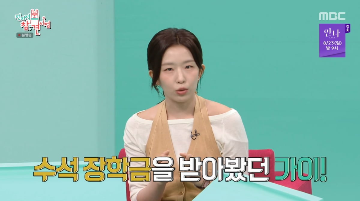 사진=MBC '전지적 참견 시점'