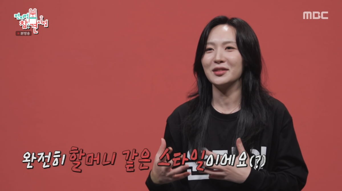 사진=MBC '전지적 참견 시점'