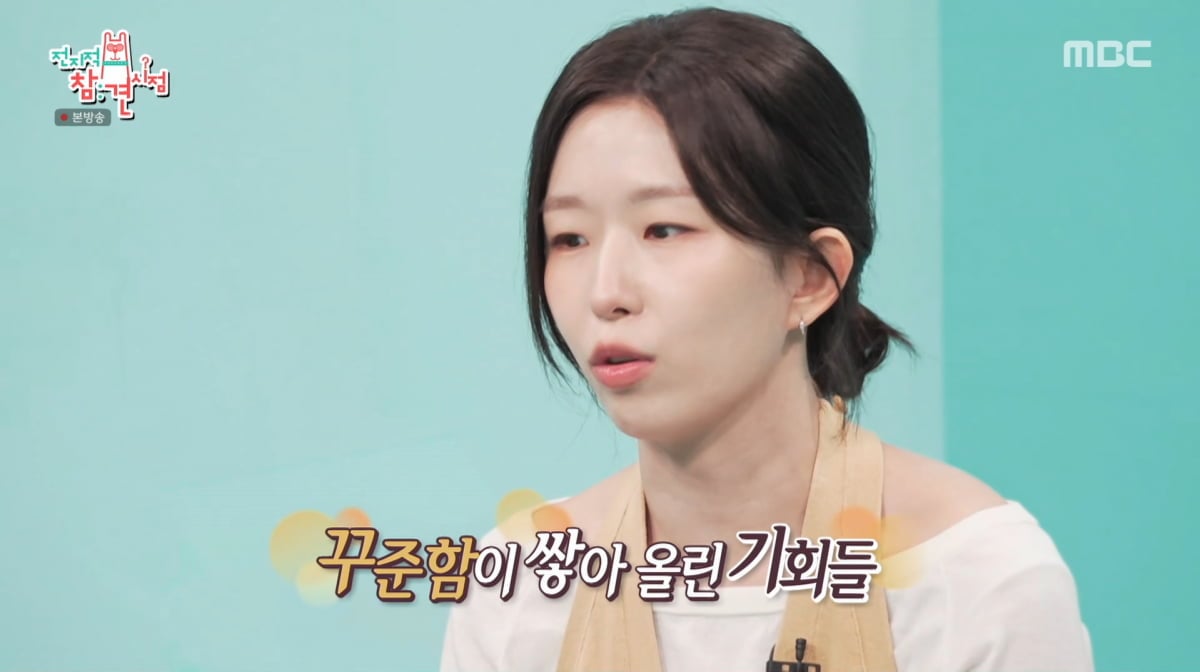 사진=MBC '전지적 참견 시점'