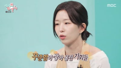 '장기하♥' 윤가이, 알고 보니 엘리트 배우…"수석 장학금 여러 번" ('전참시')