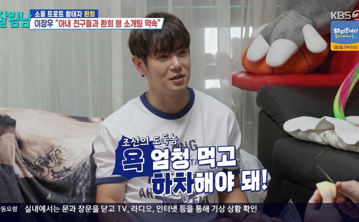 사진 =  KBS 2TV ‘살림하는 남자들 시즌2’