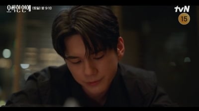 옹성우, 박은빈♥양세종 키스 목격 후 흑화했다…해임 주총 사주→가포르 주식 매수 ('오싹한') [종합]