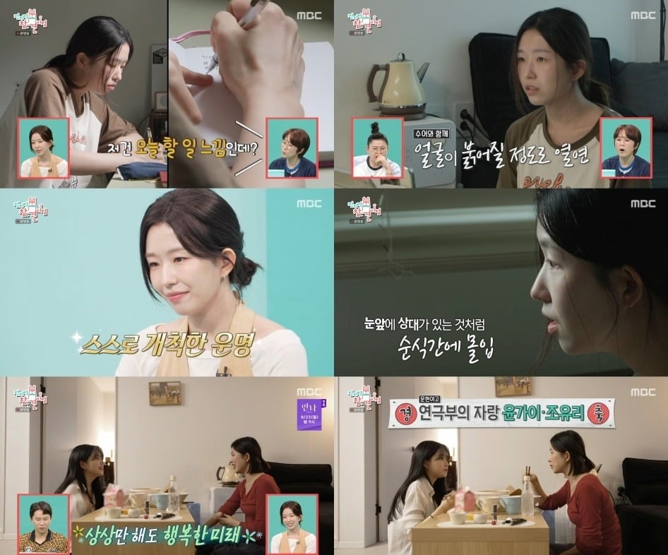 윤가이가 '전참시'에서 일상을 공개했다./사진제공=MBC