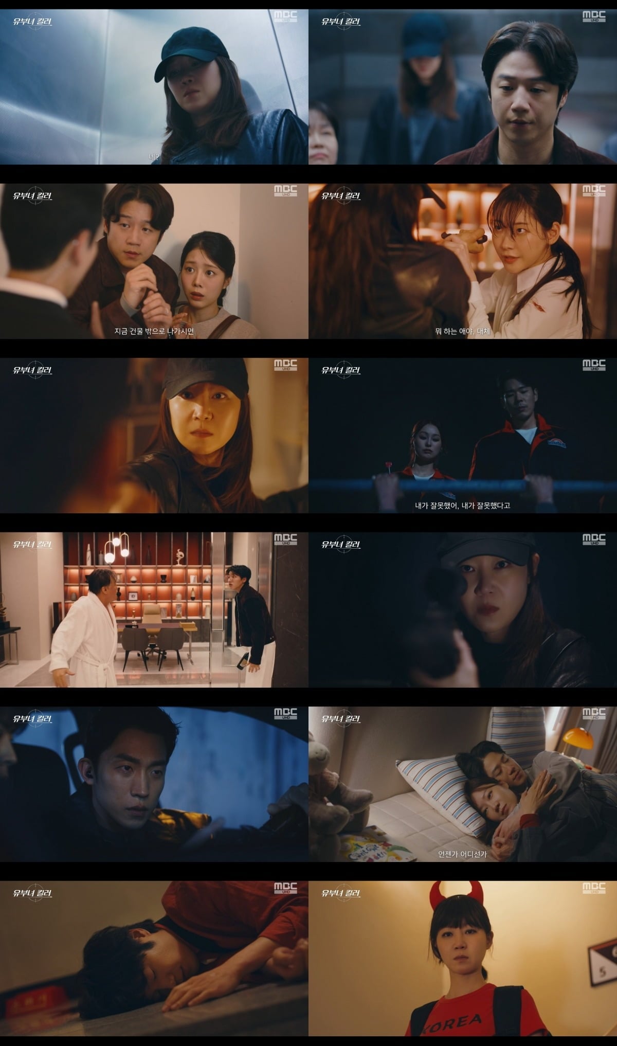 '유부녀킬러'가 시청률 두 자릿수를 돌파했다./사진제공=MBC