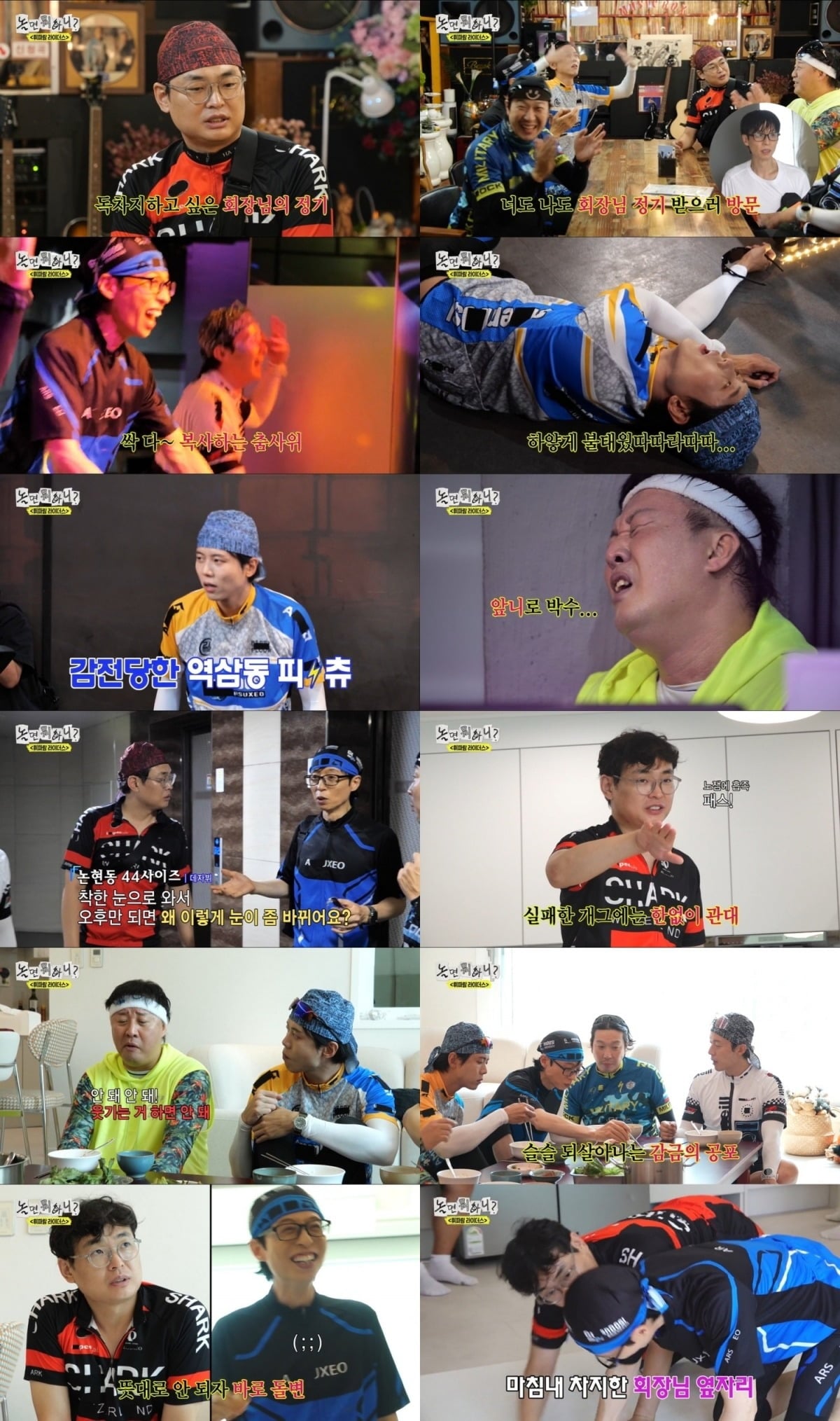'놀면 뭐하니'가 4주 만에 시청률 하락세를 찍었다./사진제공=MBC