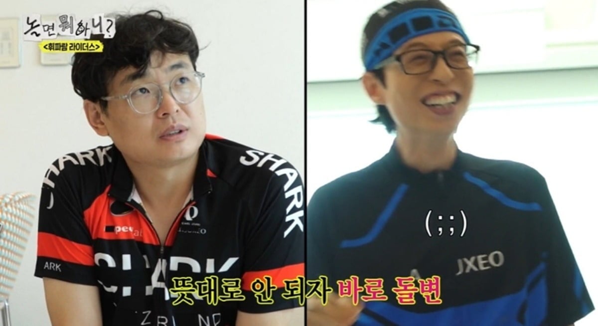 '놀면 뭐하니'가 4주 만에 시청률 하락세를 찍었다./사진제공=MBC