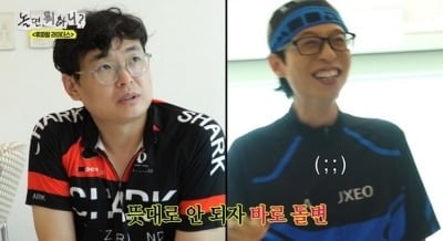 시청률 상승세 꺾였다…4주 만에 하락, 유재석 샤워 성지 등극 "약수처럼 받아가" ('놀뭐')[종합]
