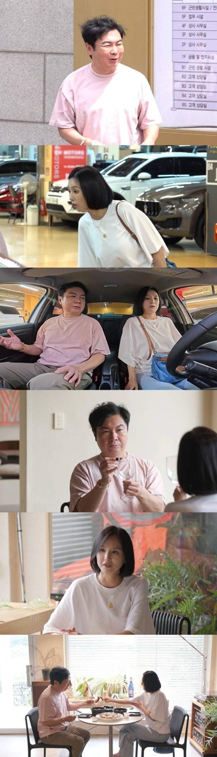 임원희가 이희진과 데이트에 나선다./사진제공=SBS