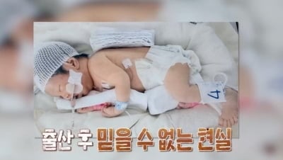 생후 7일만에 시한부 선고 받았다…"아이 잘못되면 이혼, 스스로가 역겨워" ('결혼지옥')