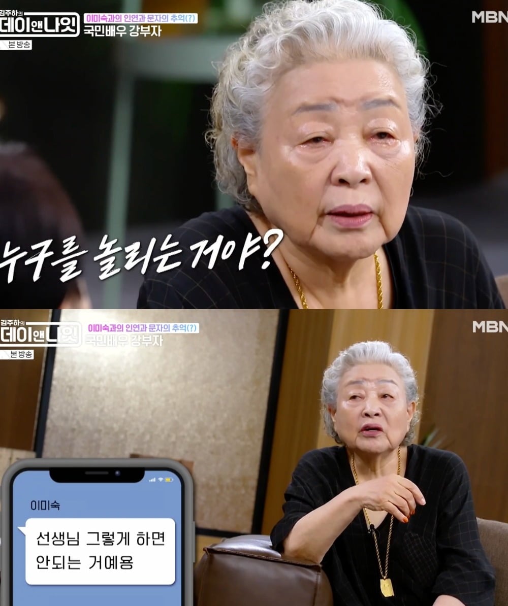 사진 = MBN '김주하의 데이앤나잇'