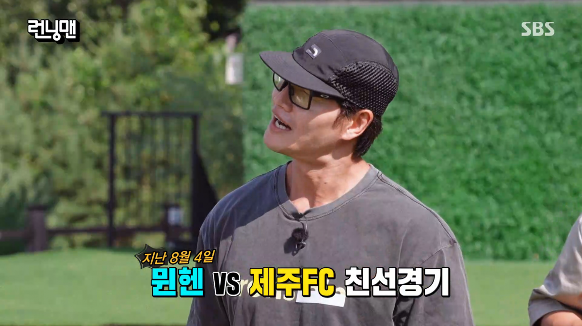 사진=SBS '런닝맨'