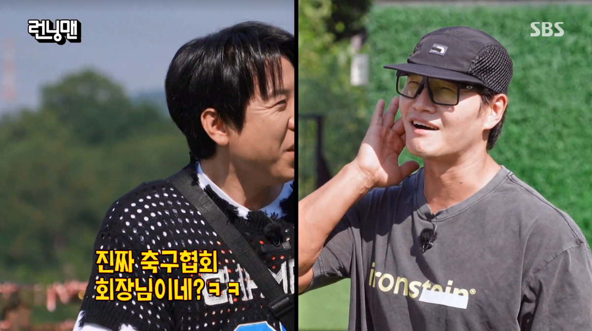 사진=SBS '런닝맨'
