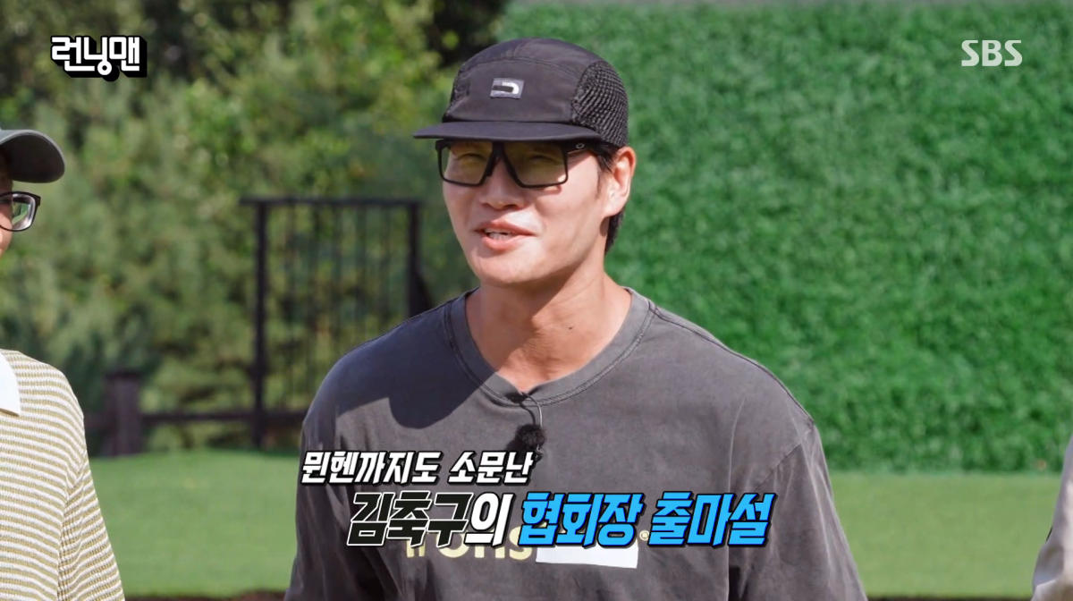 사진=SBS '런닝맨'