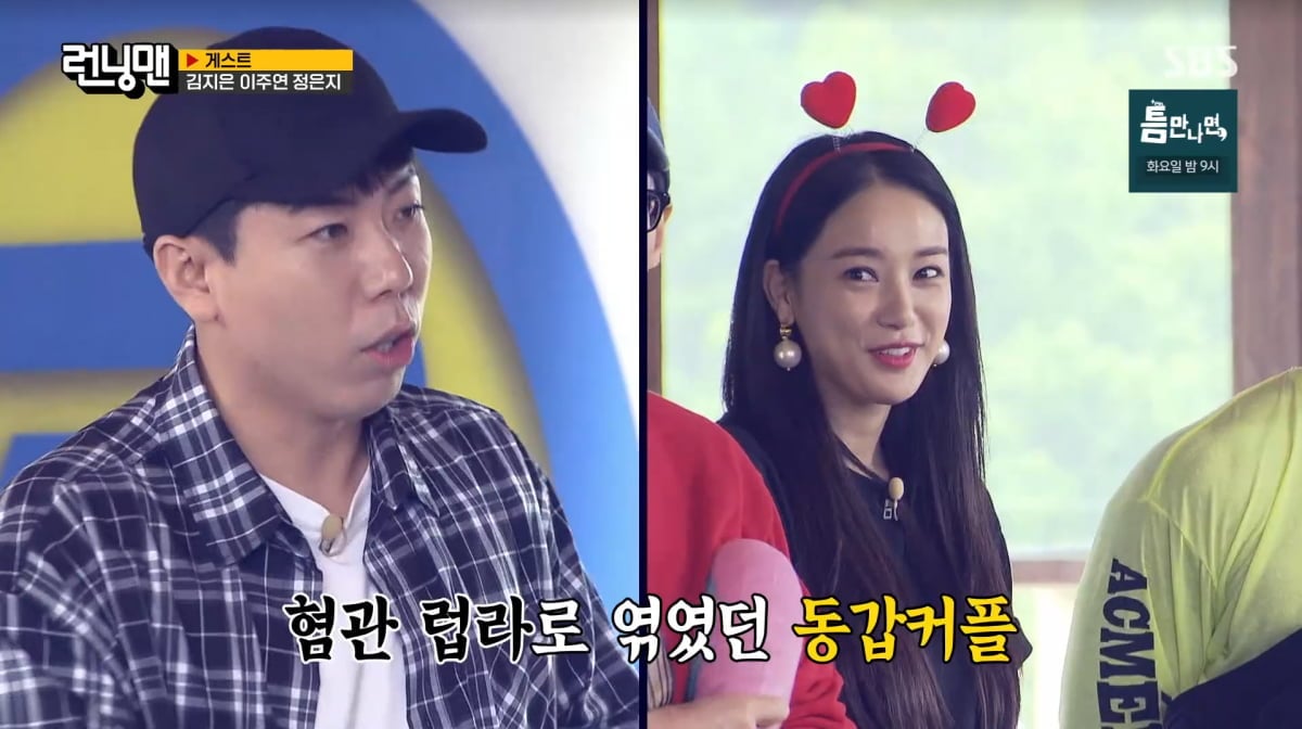 사진=SBS '런닝맨'