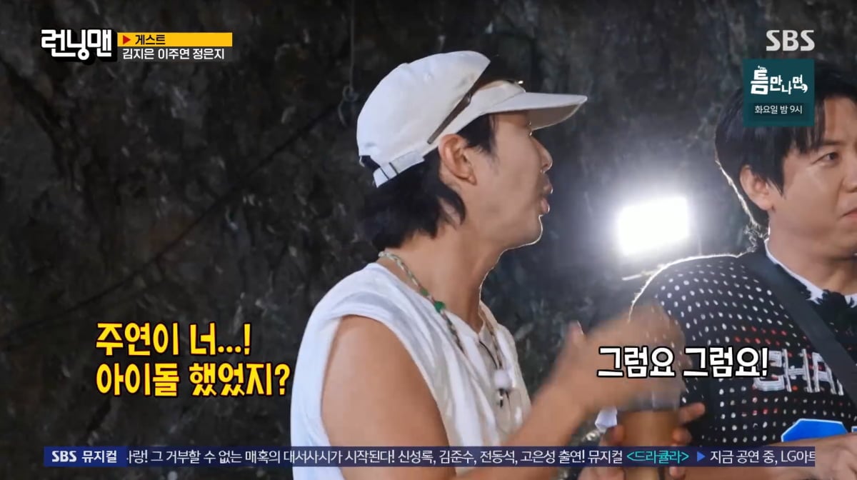사진=SBS '런닝맨'