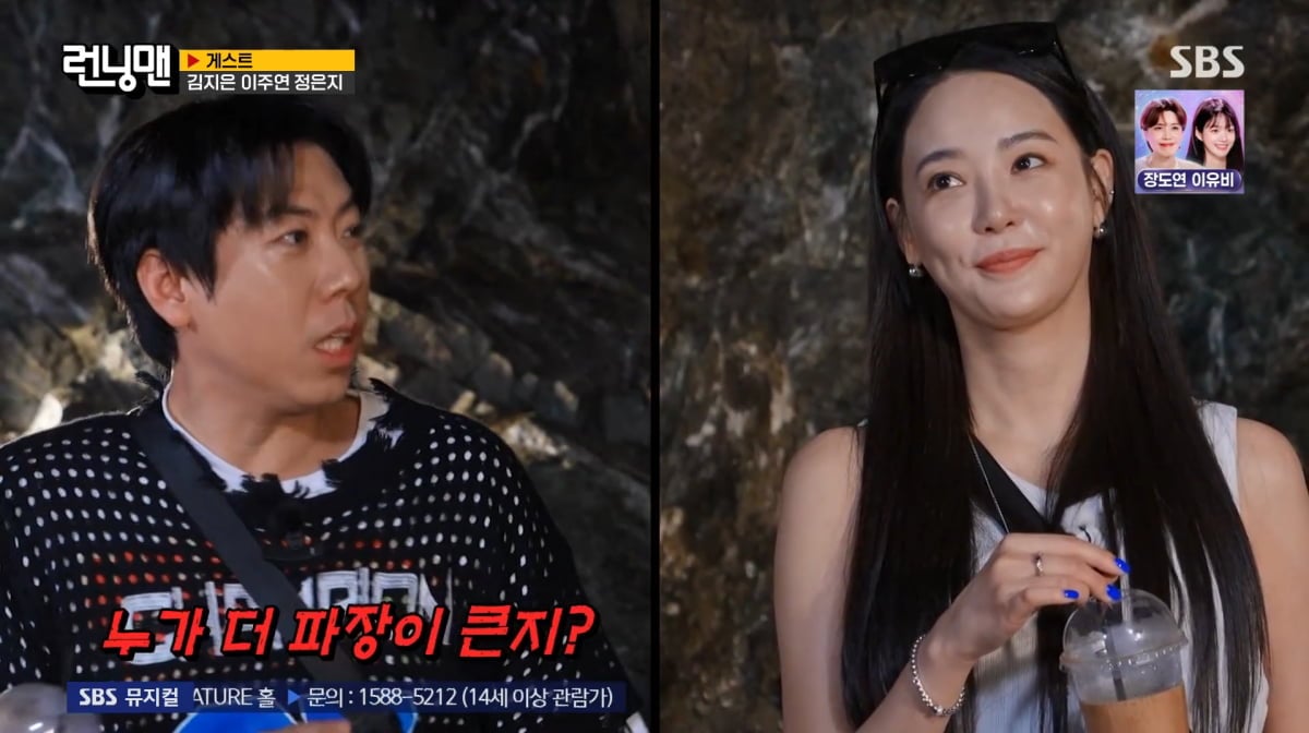 사진=SBS '런닝맨'