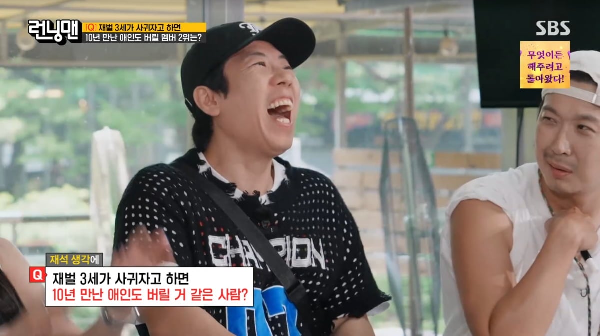 사진=SBS '런닝맨'