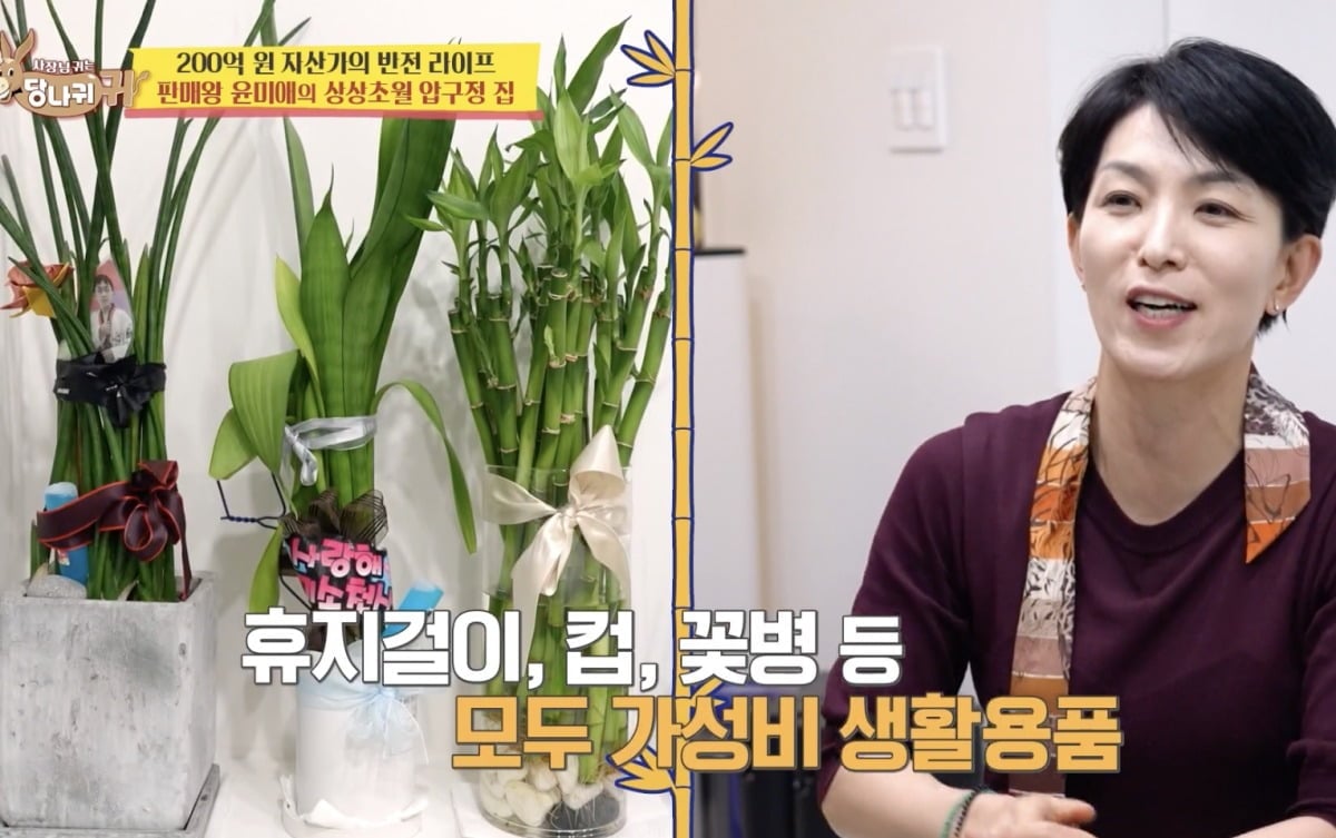 사진 = KBS 2TV ‘사장님 귀는 당나귀 귀’