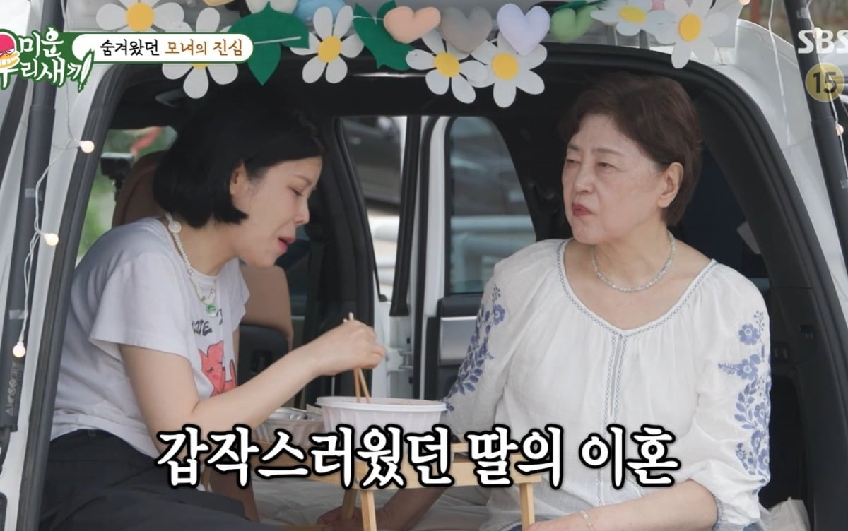 사진 = SBS ‘미운 우리 새끼’