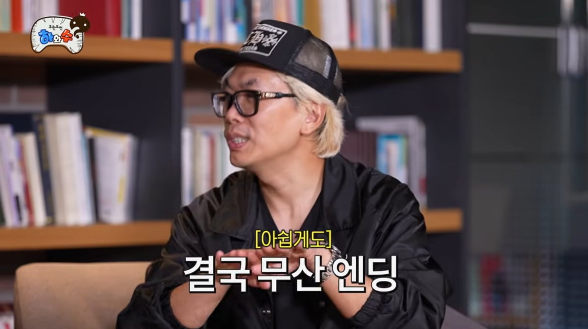 사진=유튜브 '하와수'