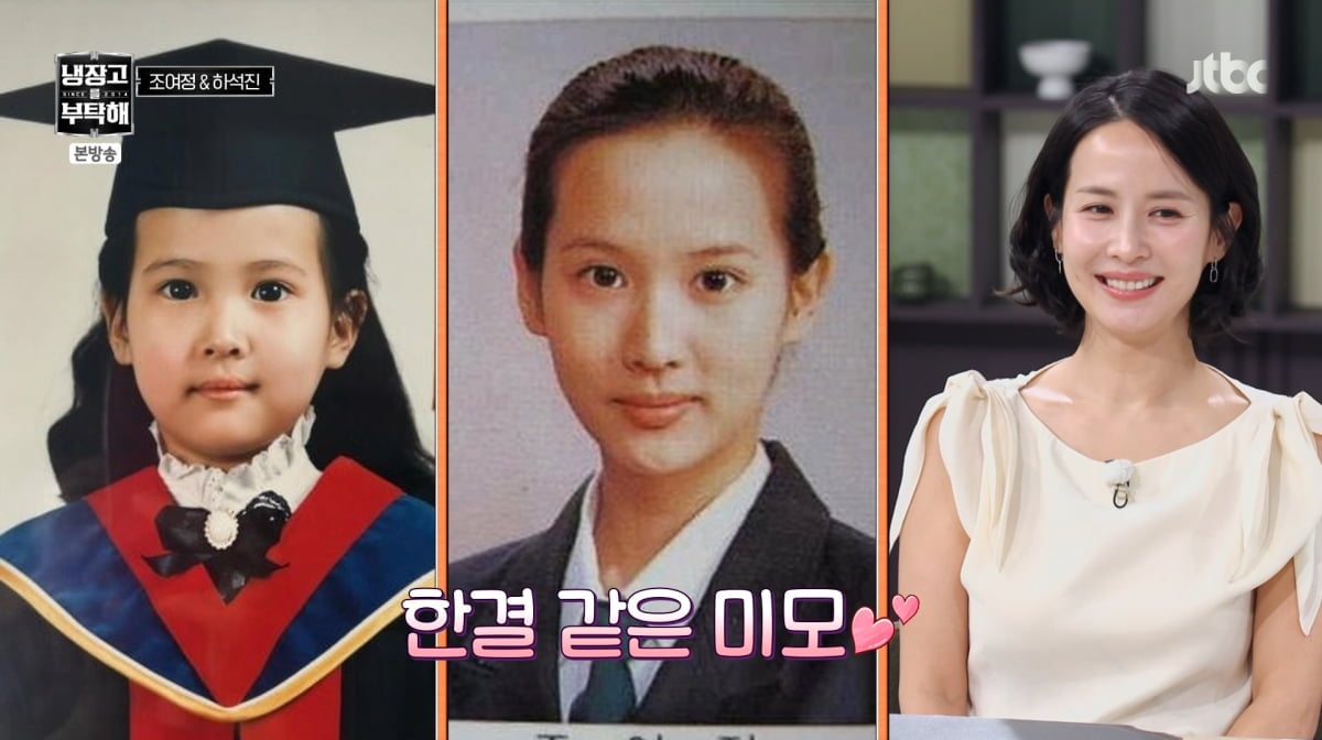 사진=JTBC '냉장고를 부탁해'