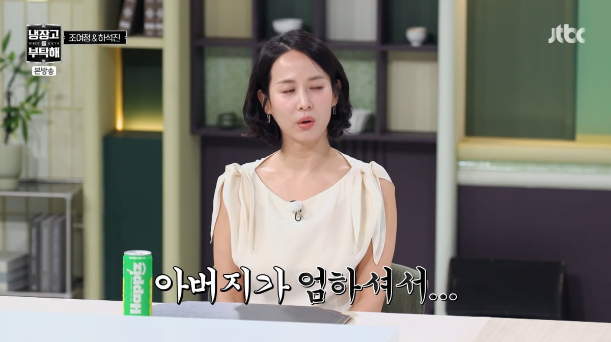사진=JTBC '냉장고를 부탁해'
