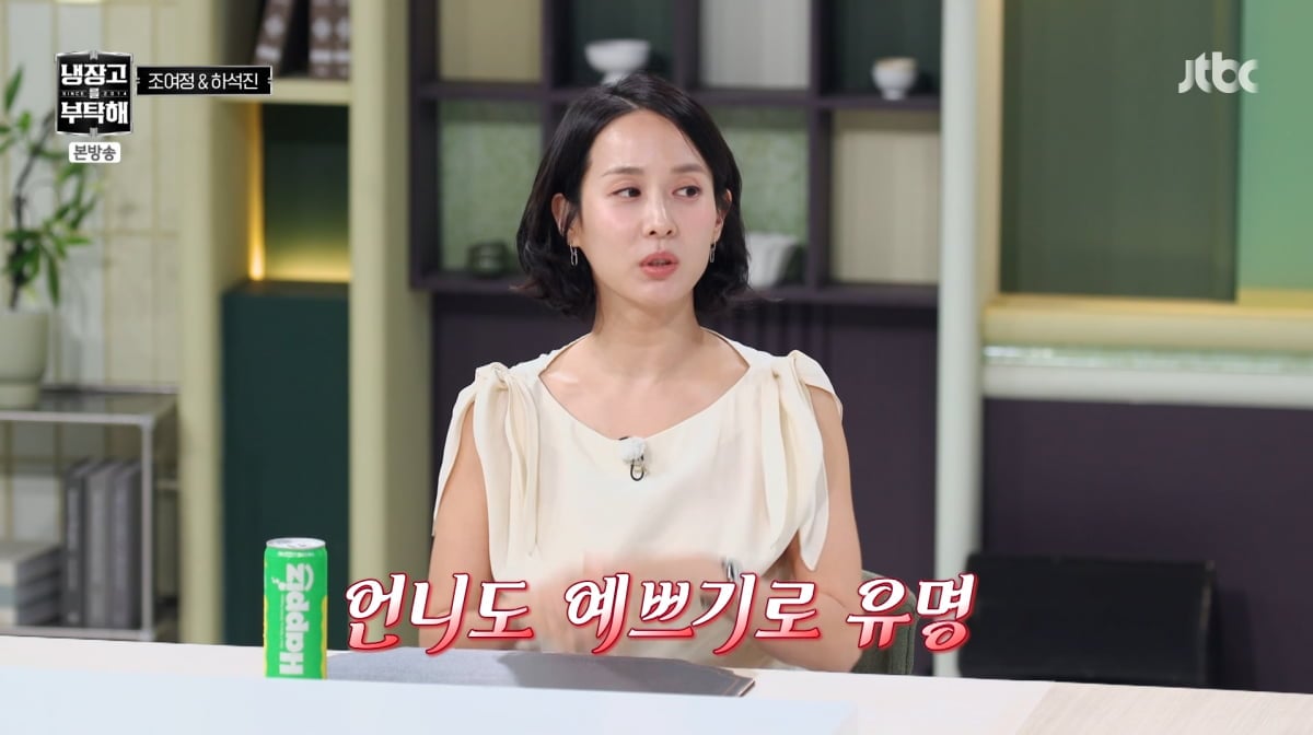 사진=JTBC '냉장고를 부탁해'