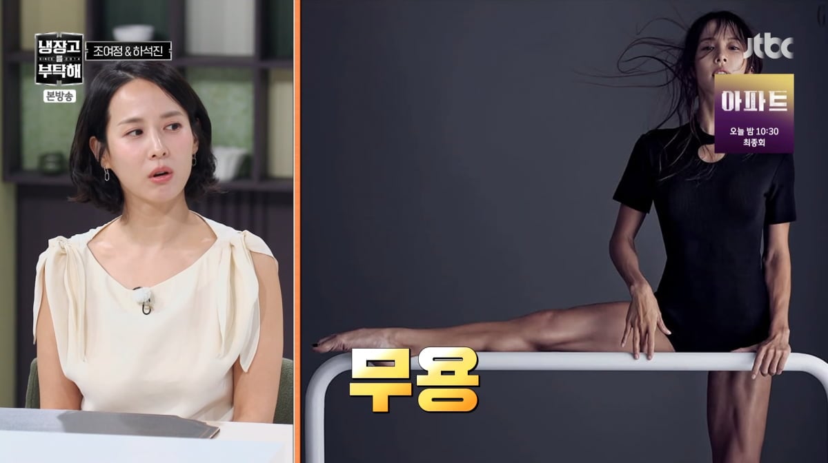 사진=JTBC '냉장고를 부탁해'