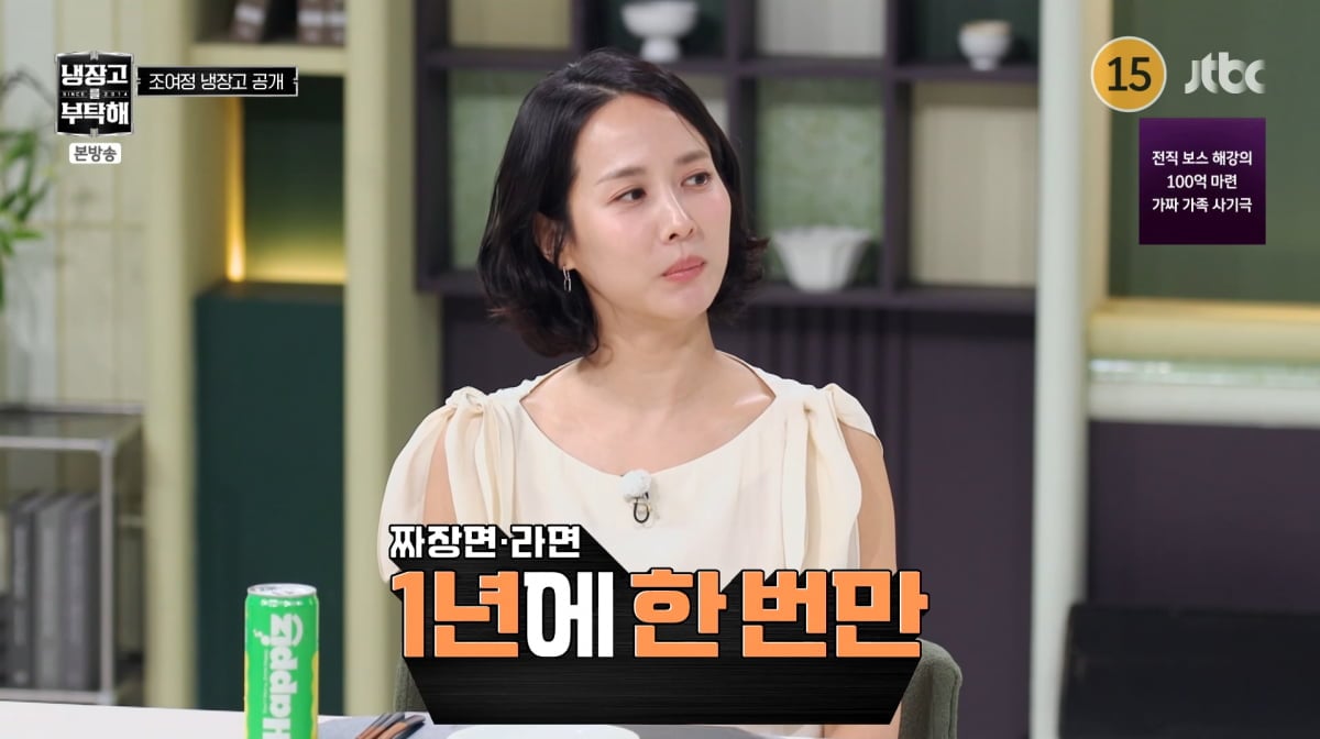 사진=JTBC '냉장고를 부탁해'