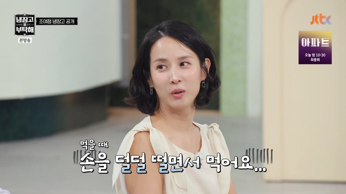 사진=JTBC '냉장고를 부탁해'