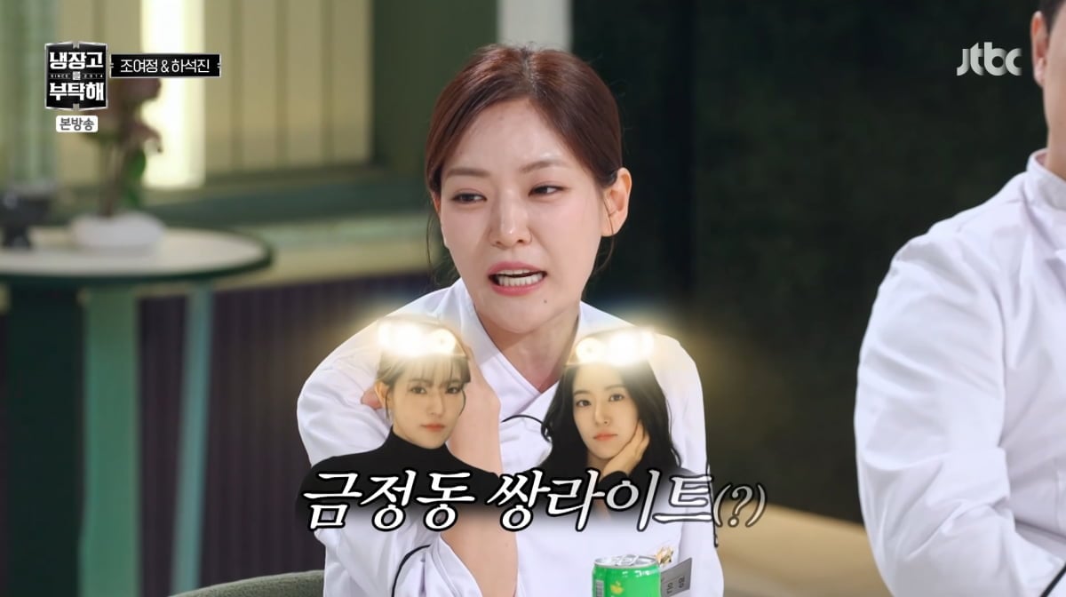 사진=JTBC '냉장고를 부탁해'