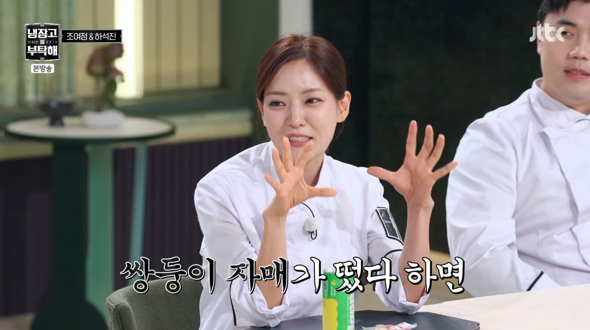 사진=JTBC '냉장고를 부탁해'