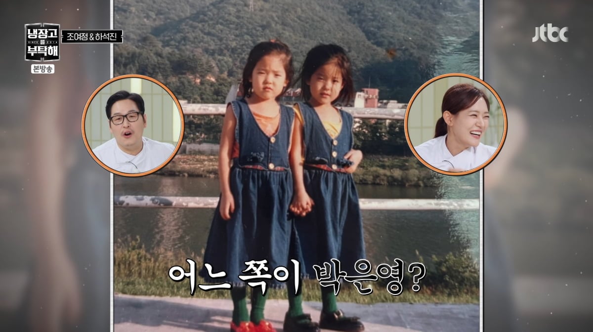 사진=JTBC '냉장고를 부탁해'