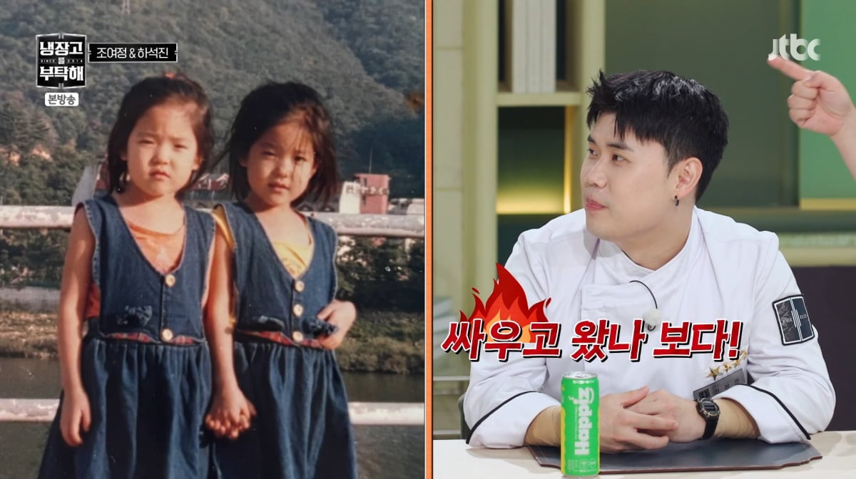 사진=JTBC '냉장고를 부탁해'