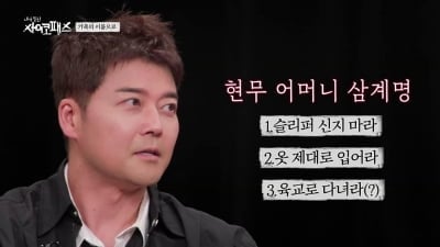 자폐 딸까지 거짓말 이용했다…죽은 아이 살아있다고 7년간 속여→끔찍한 유괴 ('내사패')[종합]
