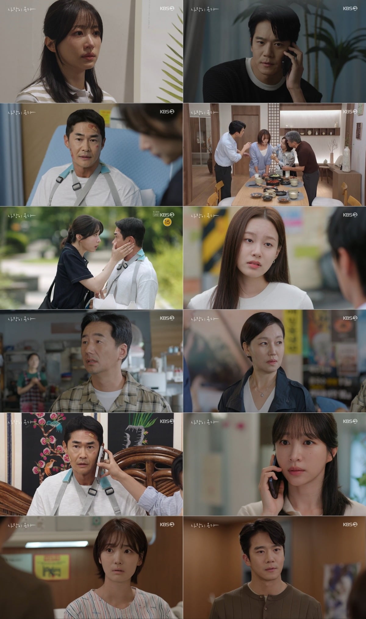 '사랑이 온다' 시청률이 주말 방송 전체 1위에 올랐다. / 사진제공=KBS '사랑이 온다'