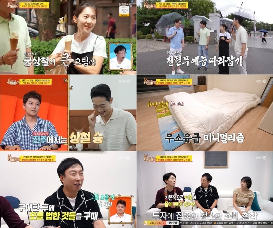 연 매출 약 500억 원을 기록한 김치 명인 박미희 대표가 직원들을 위한 남다른 복지 제도를 공개했다./사진=KBS2 방송 화면 캡처
