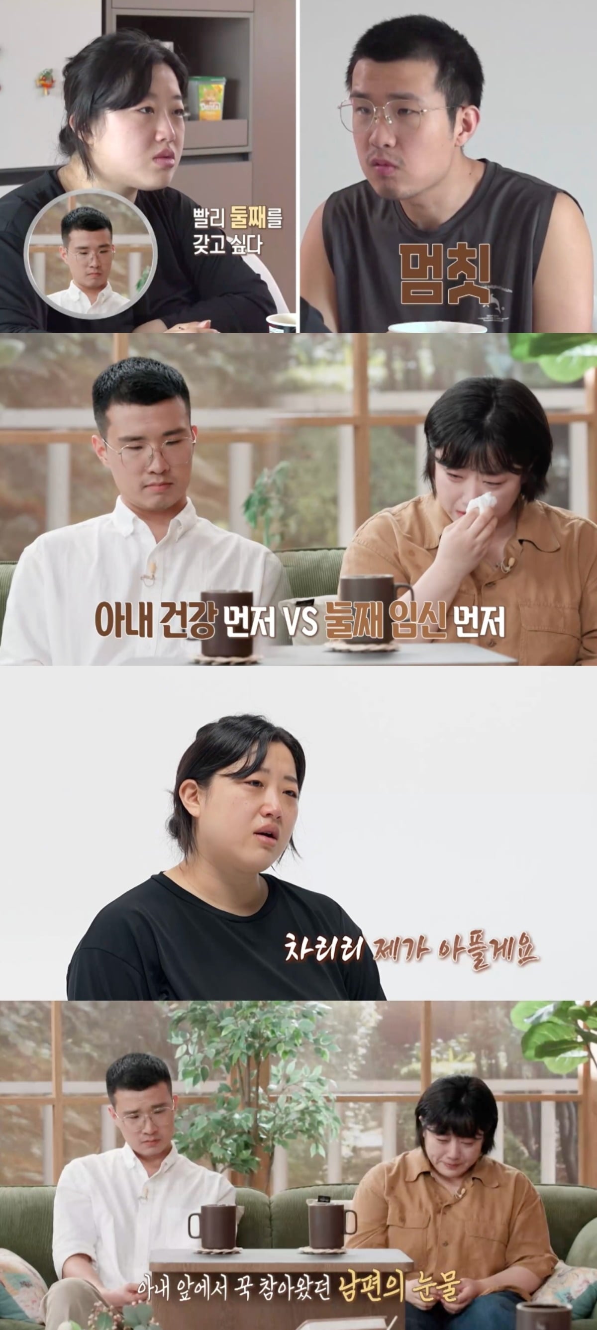 '오은영 리포트-결혼 지옥'에서 출산 보름 만에 둘째 임신을 계획한 아내의 사연이 공개된다. / 사진제공=MBC