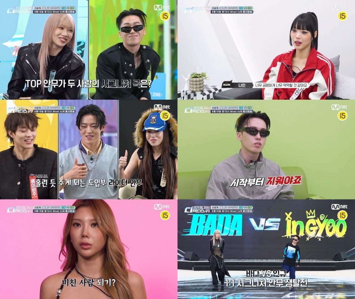 '스트릿 월드 파이터 : 디렉터스 워'가 첫 방송 전부터 사전 콘텐츠 누적 조회수 1억뷰를 넘어섰다./사진제공=엠넷