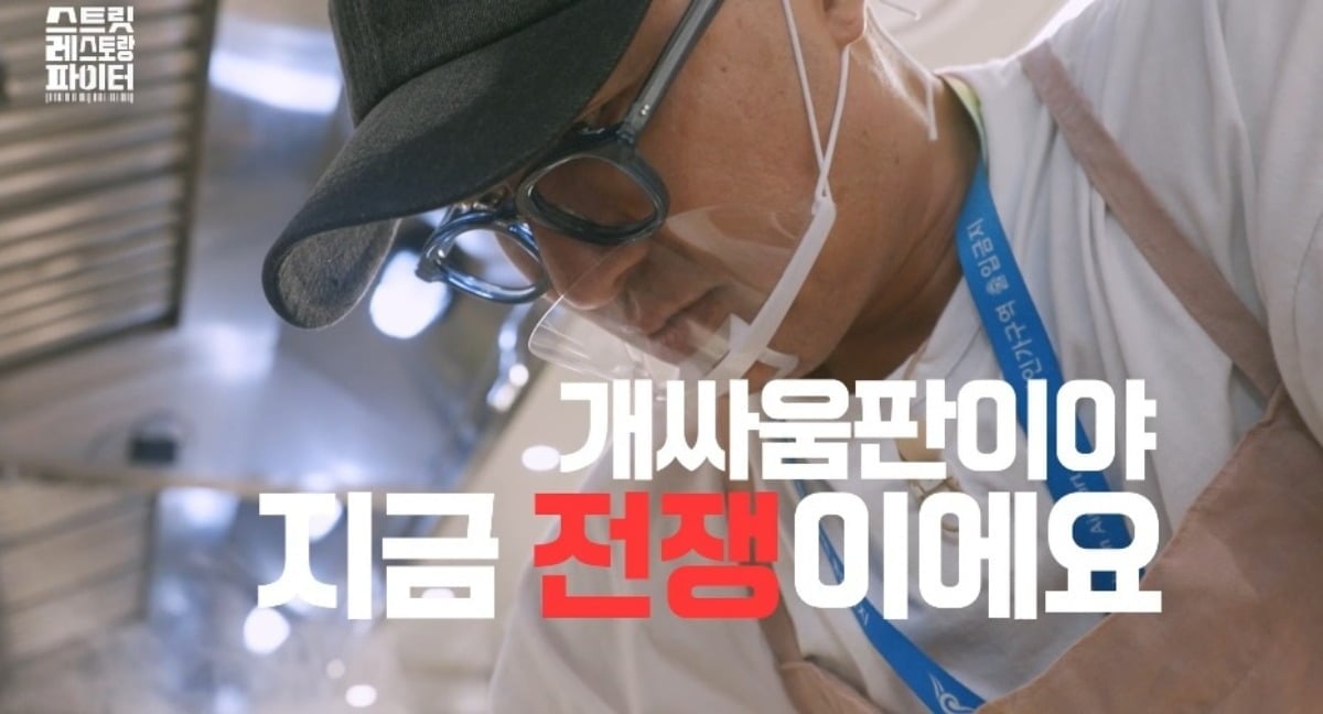 '스트릿 레스토랑 파이터'가 준결승 진출을 앞두고 경쟁했다. / 사진제공=tvN