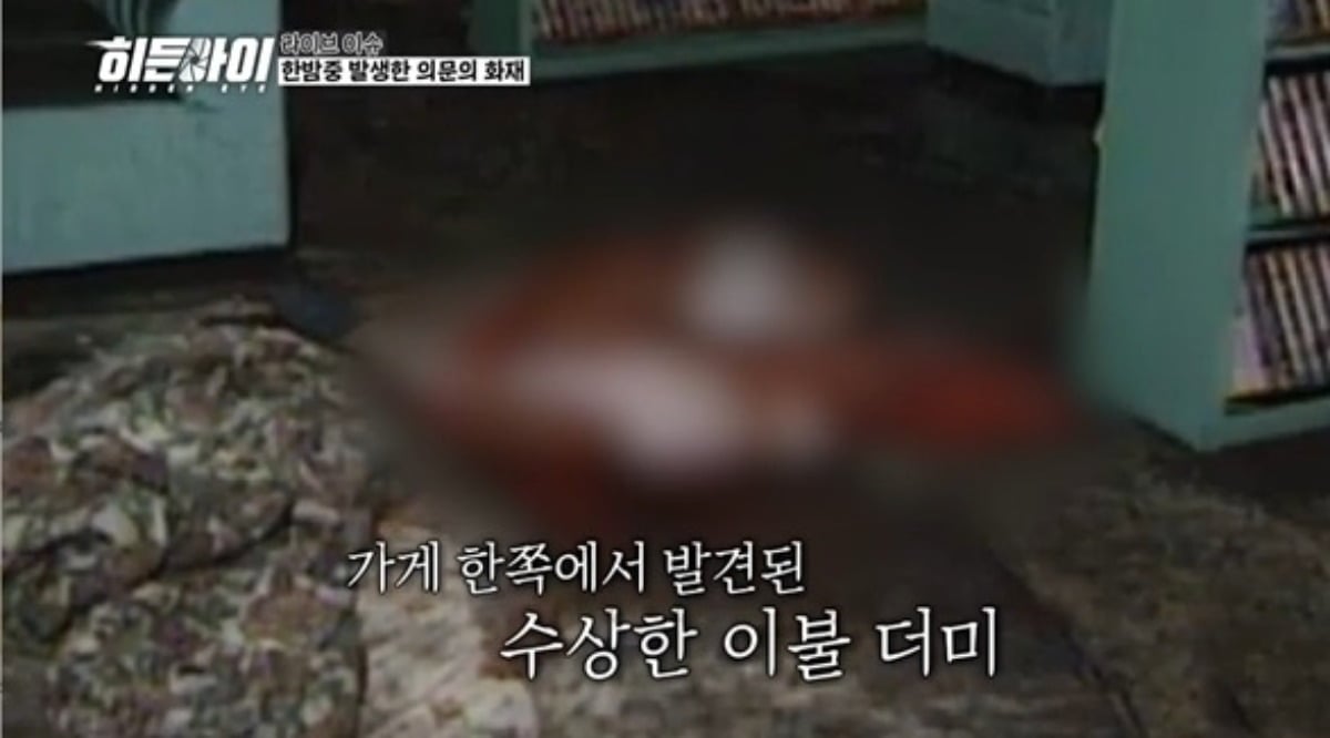 '히든아이'가 부천 비디오 가게 살인 사건을 다룬다. / 사진제공=MBC플러스