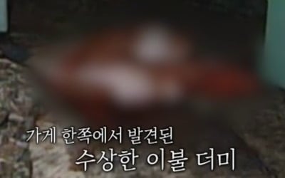 전신 테이프 감긴 채 발견된 30대 남성…용의자 "피해자가 부탁했다" ('히든아이')