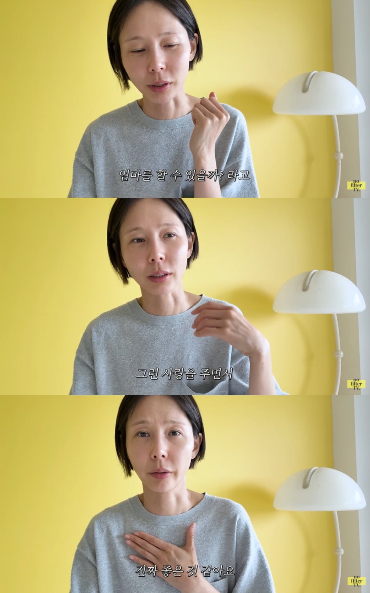 김나영이 일상을 공개했다. / 사진='김나영의 노필터티비' 유튜브 캡쳐