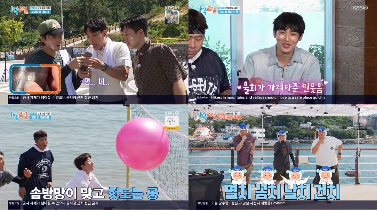 '1박 2일'이 4주 연속 6%대에 머물다 7%대로 반등한 뒤 2주 연속 상승세를 이어갔다./사진=KBS2 방송 화면 캡처