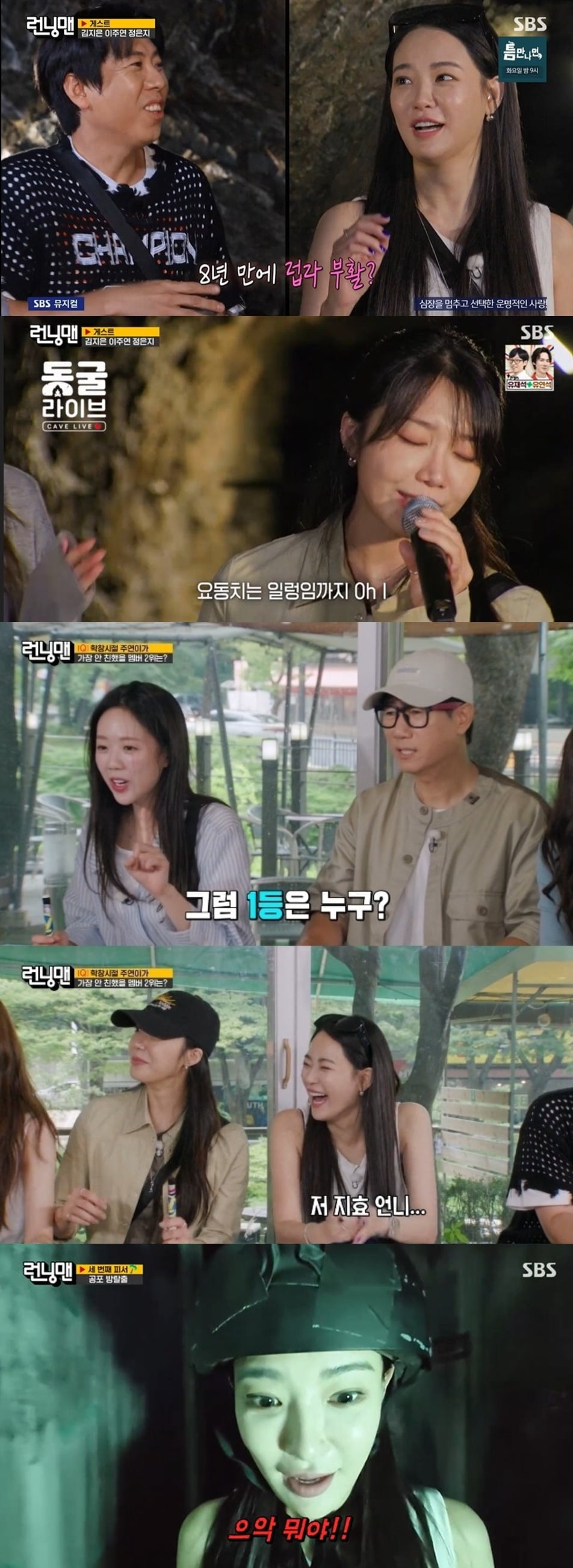 그룹 애프터스쿨 출신 배우 이주연이 연애에 대한 솔직한 생각을 밝혔다./사진=SBS 방송 화면 캡처